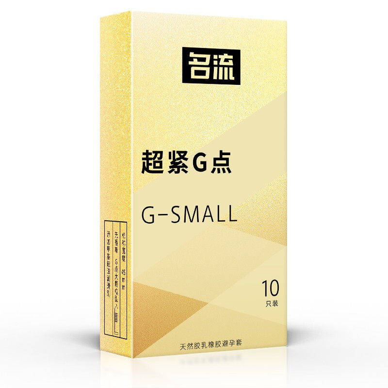 名流避孕套紧致型超小号10只装G点大颗粒45mm安全套紧绷超薄款润滑情趣成人性用品高清大图
