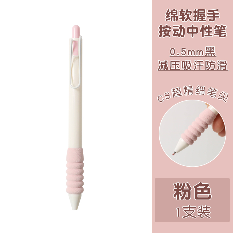 绿彩虹光浮云ST笔头刷题笔速干按动中性笔学生软握减压舒适软绵绵签字水笔