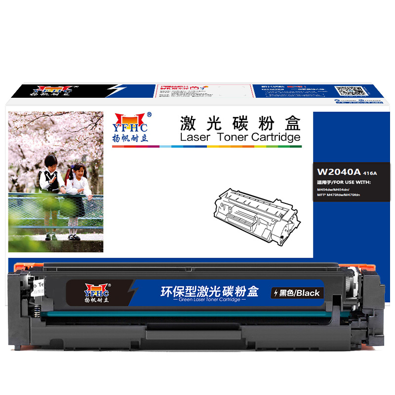 扬帆耐立(YFHC) W2040A(416A) 四色套装硒鼓 带芯片 适用M454nw/dn/dw/M479dw
