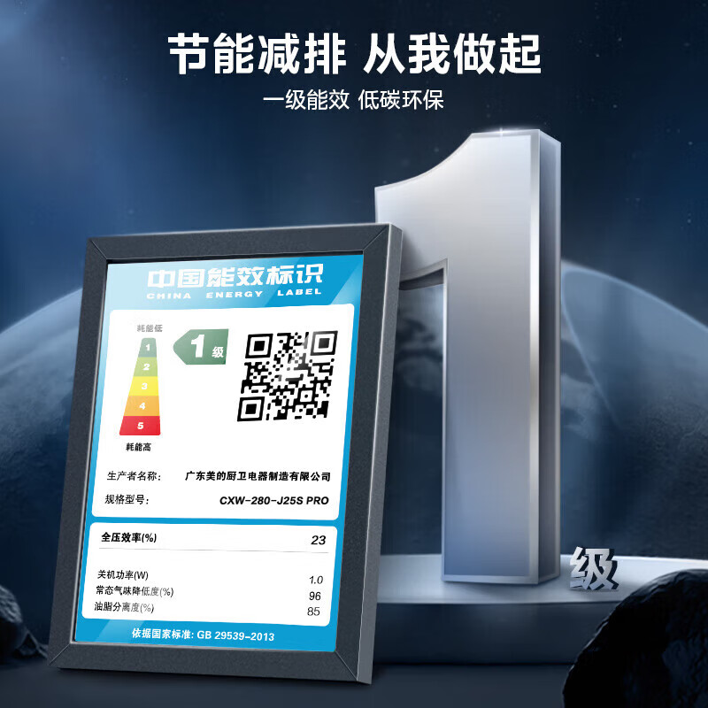 美的(Midea)抽油烟机侧吸式家用厨房油烟机23m³大吸力立体环吸挥手智控自清洗吸油烟机CXW-280-J25Spro高清大图