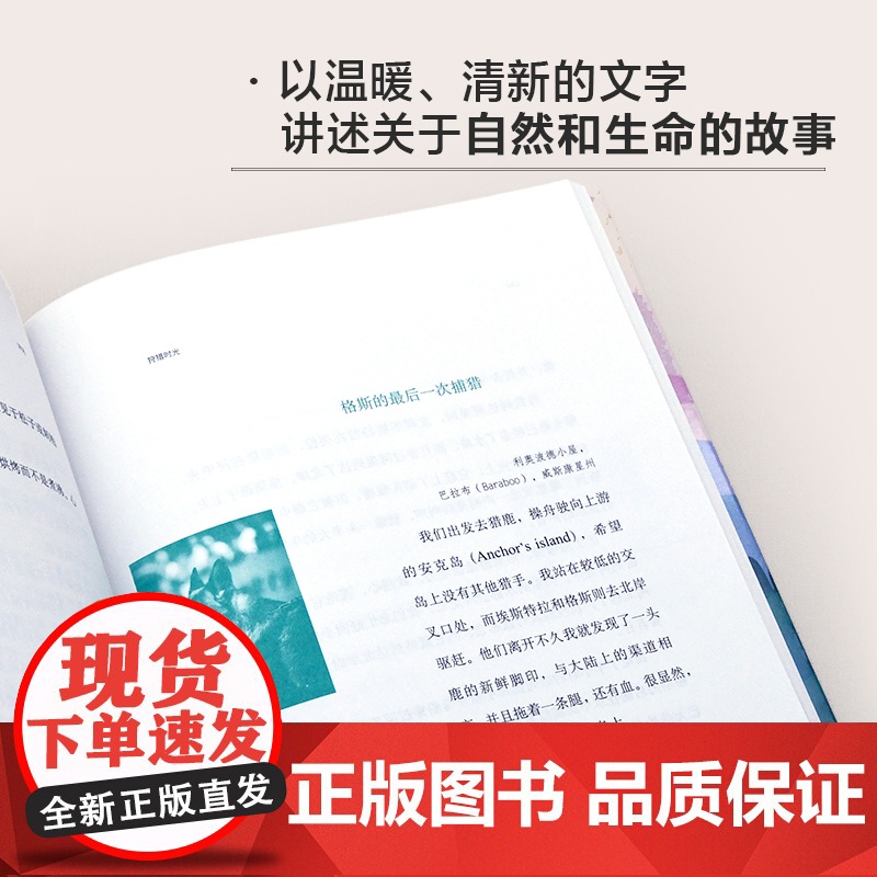 [外研社]环河 奥尔多·利奥波德高清大图