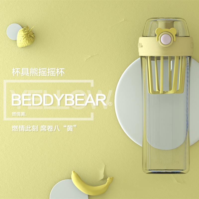 杯具熊beddybear摇摇杯蛋白摇粉杯健身运动水杯子代餐奶昔搅拌杯塑料随手杯高清大图