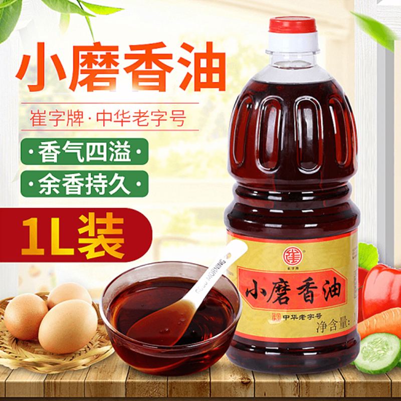 崔字牌 小磨纯芝麻油香油 1000ml桶装