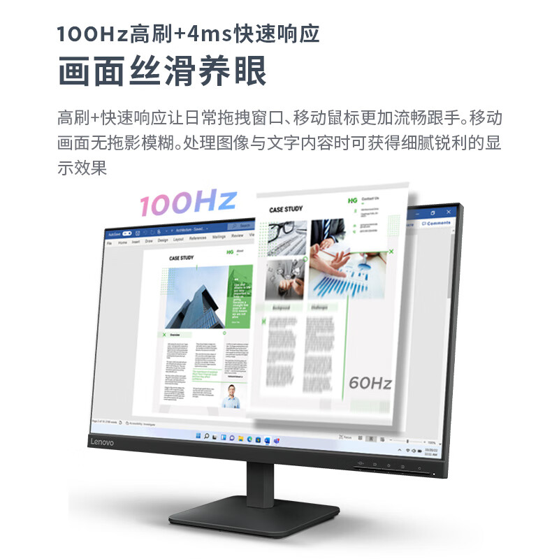 联想(Lenovo)L24-4e 23.8英寸显示器全高清 原生100Hz 99%sRGB专业色域三边窄边框办公娱乐高清大图