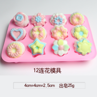 大块手工皂硅胶模具蛋糕家用烘焙工具脱模diy母乳香皂冷制皂肥皂 12连花草