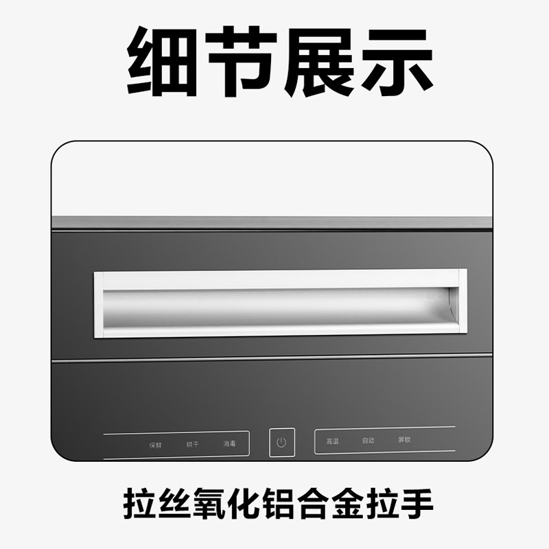 [门店同款]樱花(SAKURA))嵌入式消毒柜SCQ-110B8家用110升紫外线高温二星级消毒双门碗筷餐具厨房消毒碗柜