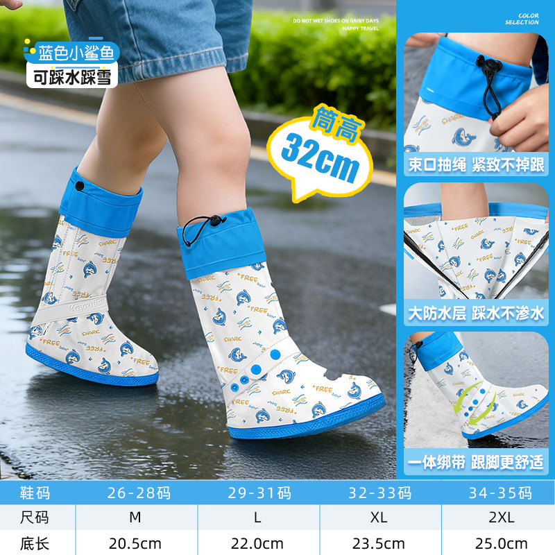正雨儿童防水鞋套防滑加厚耐磨学生上学脚套男女童户外高筒雨靴套9063高清大图