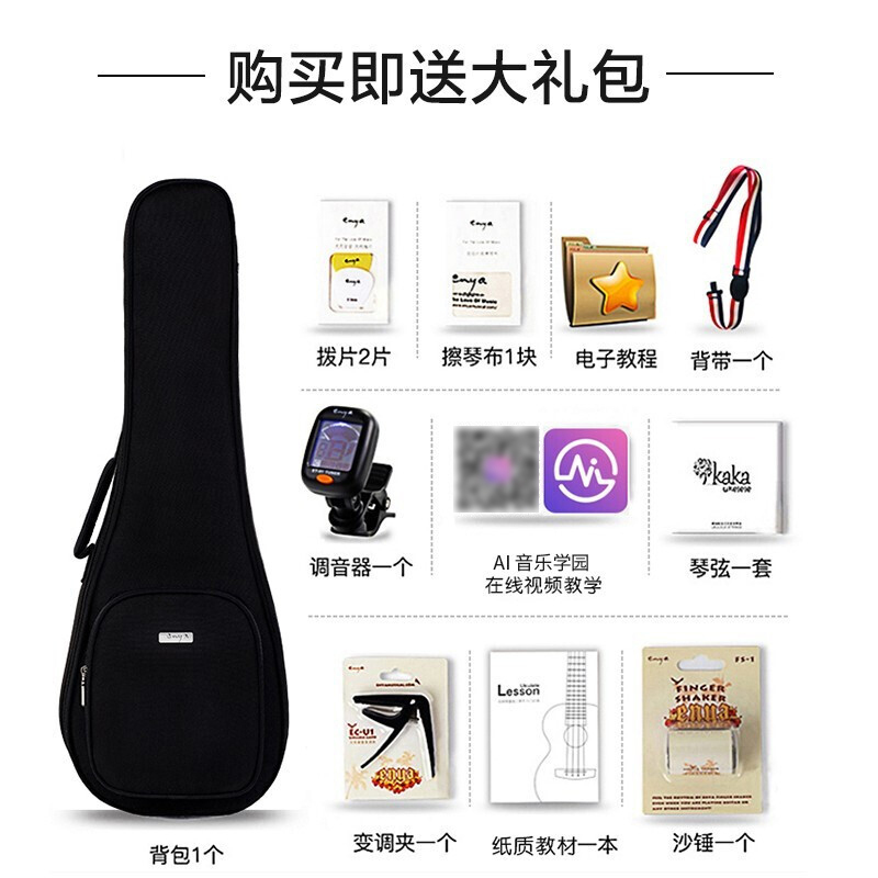 KAKA卡卡 KUC-KK全单板3A相思木尤克里里豪华版送女生ukulele迷你小吉他23英寸