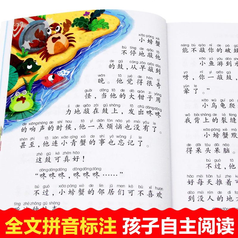 二年级上册快乐读书吧[全套5本] [正版]小鲤鱼跳龙门全套5册快乐读书吧二年级上册课外书必读老师经典书目人教版一只想飞的高清大图