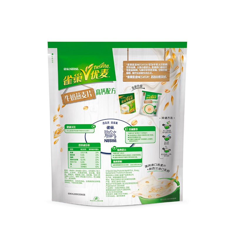 雀巢 高钙配方麦片 早餐食品 冲饮谷物 600g