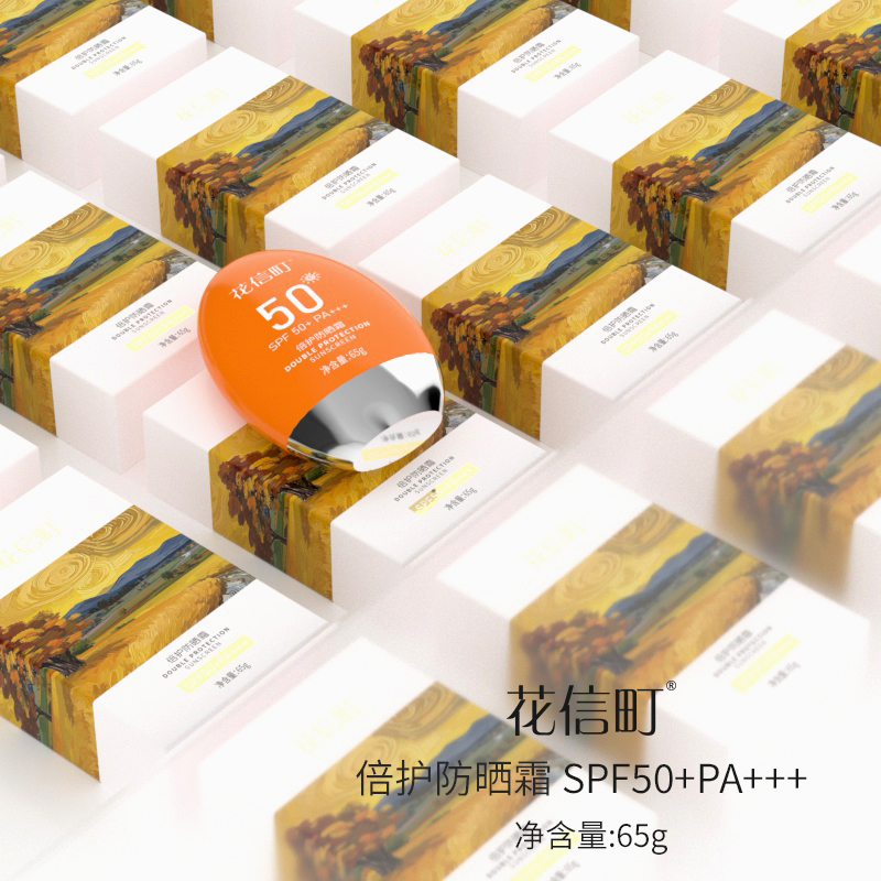 花信町倍护防晒霜SPF50+PA+++65g高清大图