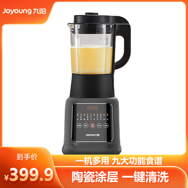九阳(Joyoung) 破壁机家用多功能豆浆机绞肉榨汁辅食料理机大容量全自动预约加热保温L18-Y903曜石黑