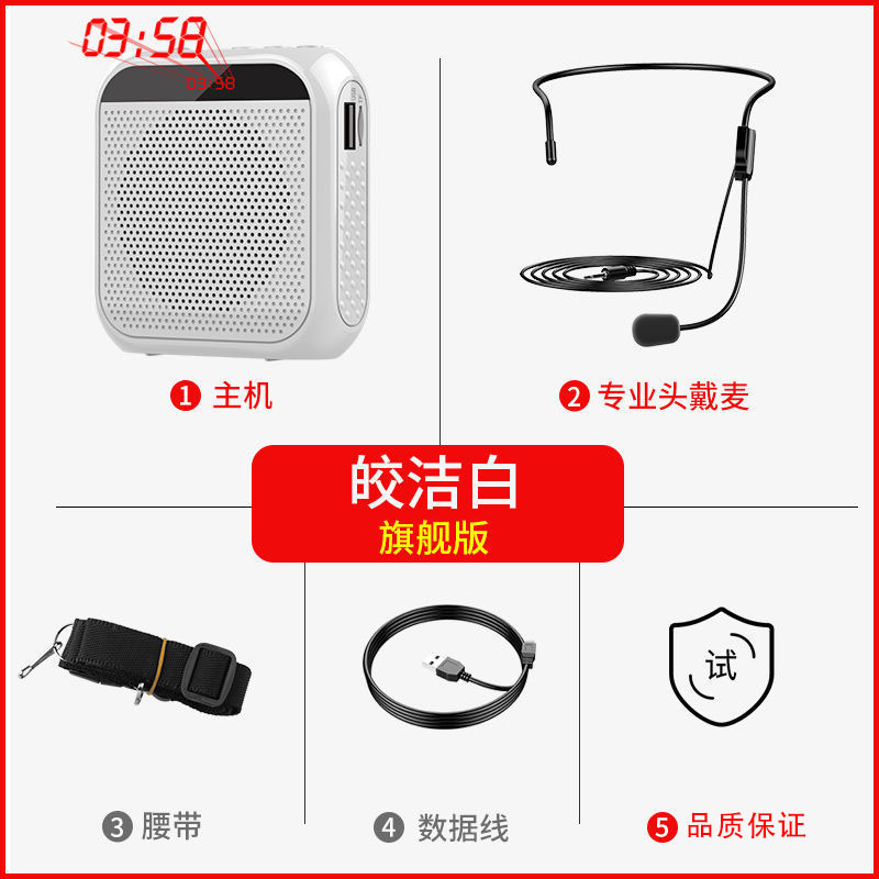 【补贴10%】小蜜蜂麦克风扩音器老师教师用有线领夹头戴式上讲课话筒耳麦k歌 豪华版S17白色标配带+有线麦+腰带