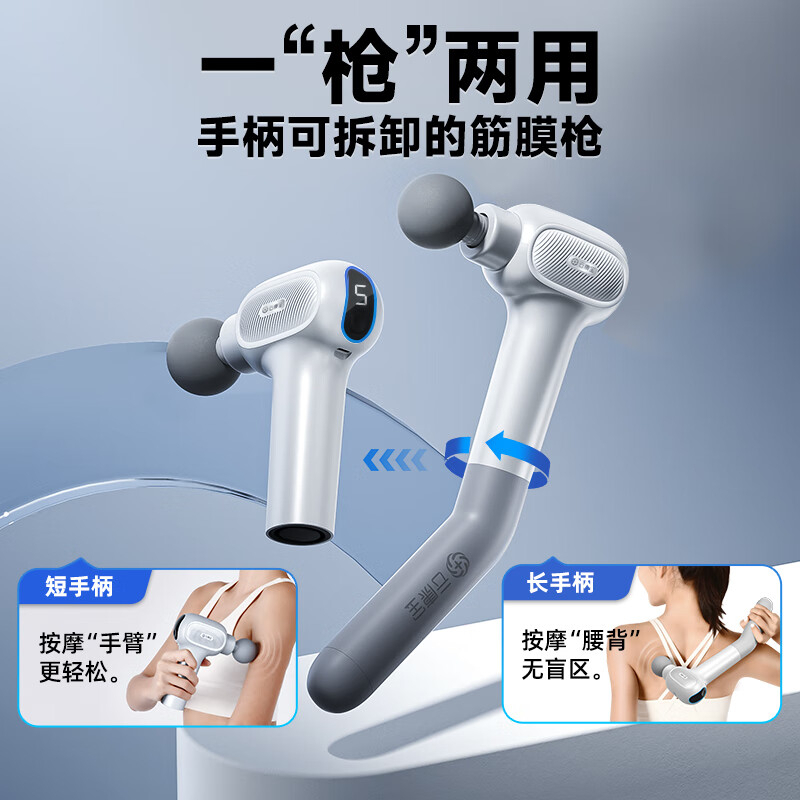 云康宝 长柄筋膜枪 CM40F 灰白色 BDZSSC