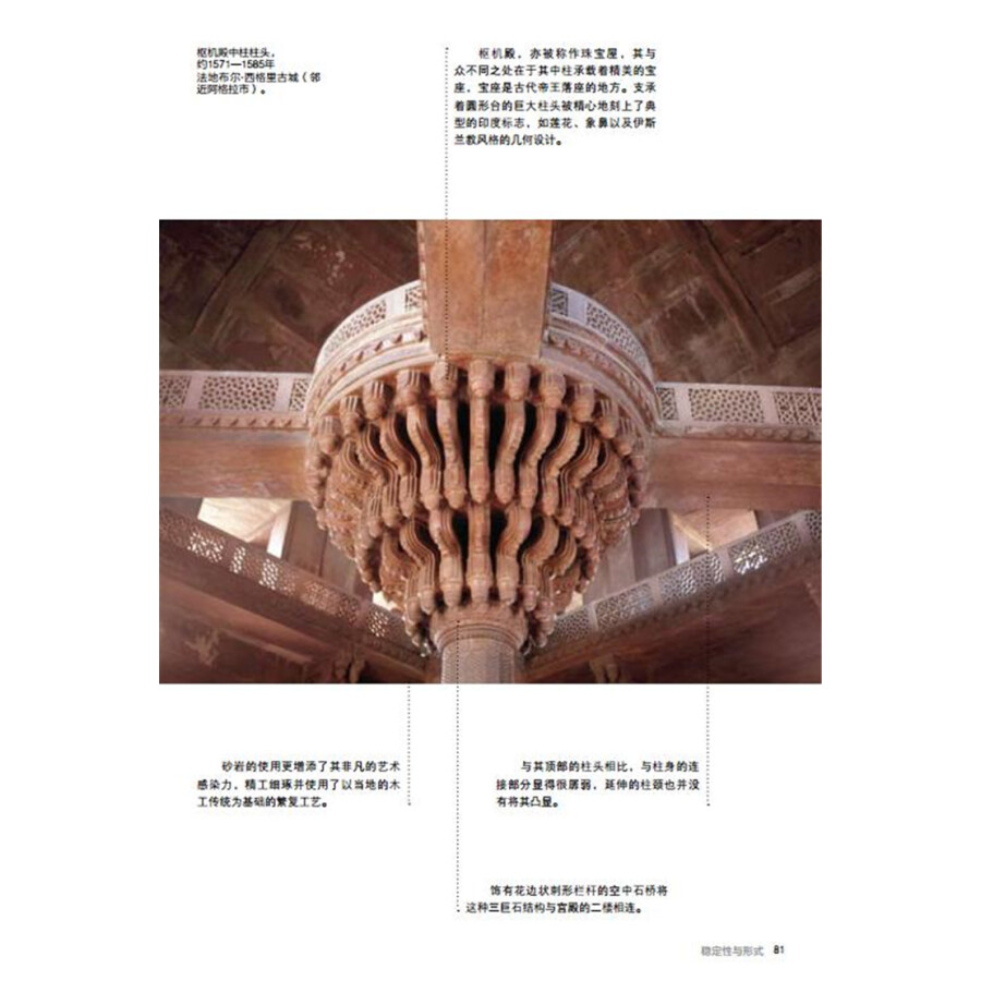 [正版] 建筑鉴赏方法 建筑师工具书解读建筑结构弗朗西斯卡普利纳图纸构造工艺图解技术理念民用军事住宅宗教建筑北京美术摄高清大图