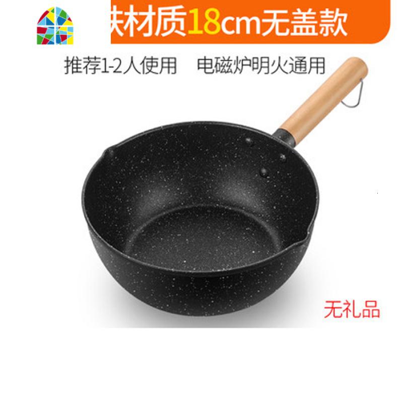 雪平锅小奶锅泡面锅不沾不粘锅家用宝宝辅食锅汤锅煎煮一体 FENGHOU 18厘米雪平锅无盖