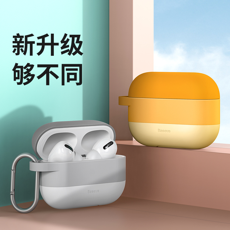 倍思airPods Pro保护套苹果液态硅胶耳机套软三代pro无线耳机蓝牙盒云彩挂钩橙色WIAPPOD-E07