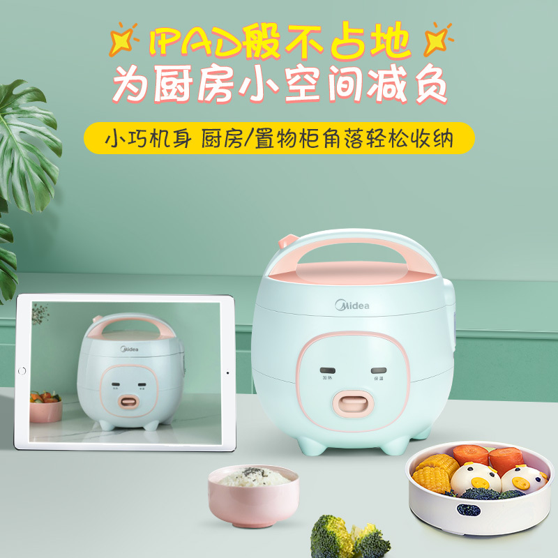 美的电饭煲小2人家用多功能迷你小型饭锅1人煲汤煮饭两用智能 (狐狸煲)