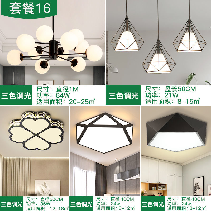 全屋灯具套餐三室两厅两室一厅北欧卧室灯魔豆吊灯客厅灯组合套装