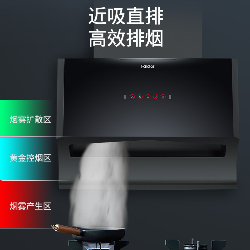 法迪欧(Fardior)油烟机超薄大风量21m³爆炒风量挥手智控CXW-300-M7130