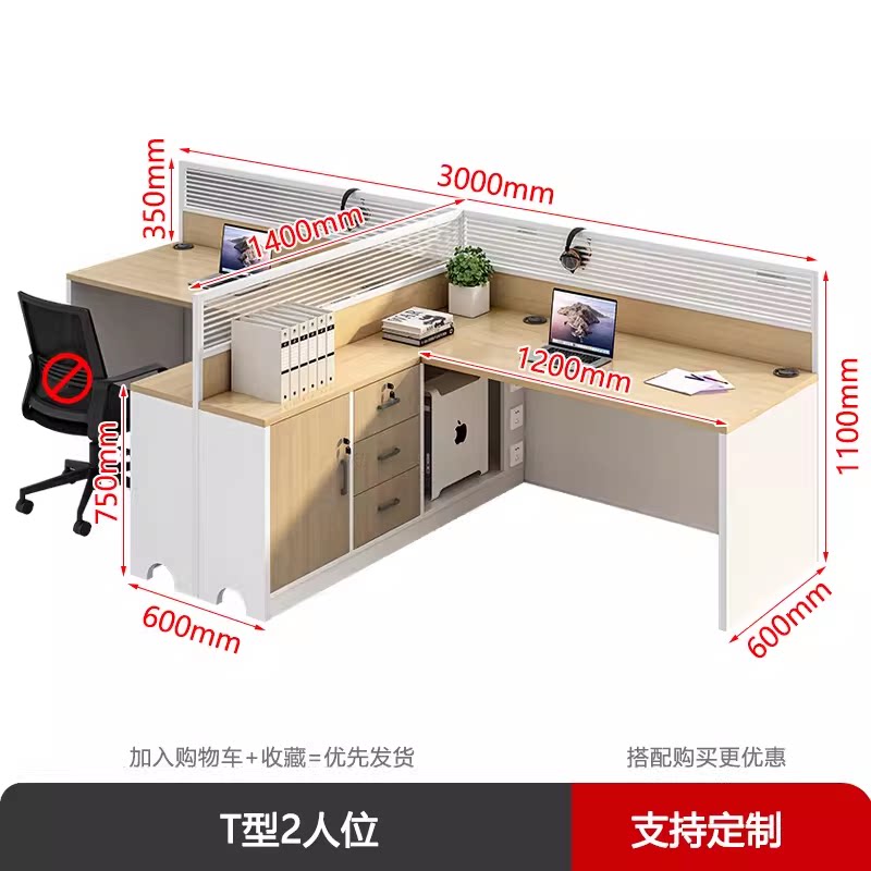 江莱 职员桌T型2人位/ZFZYZ37/140*300*75cm/张高清大图