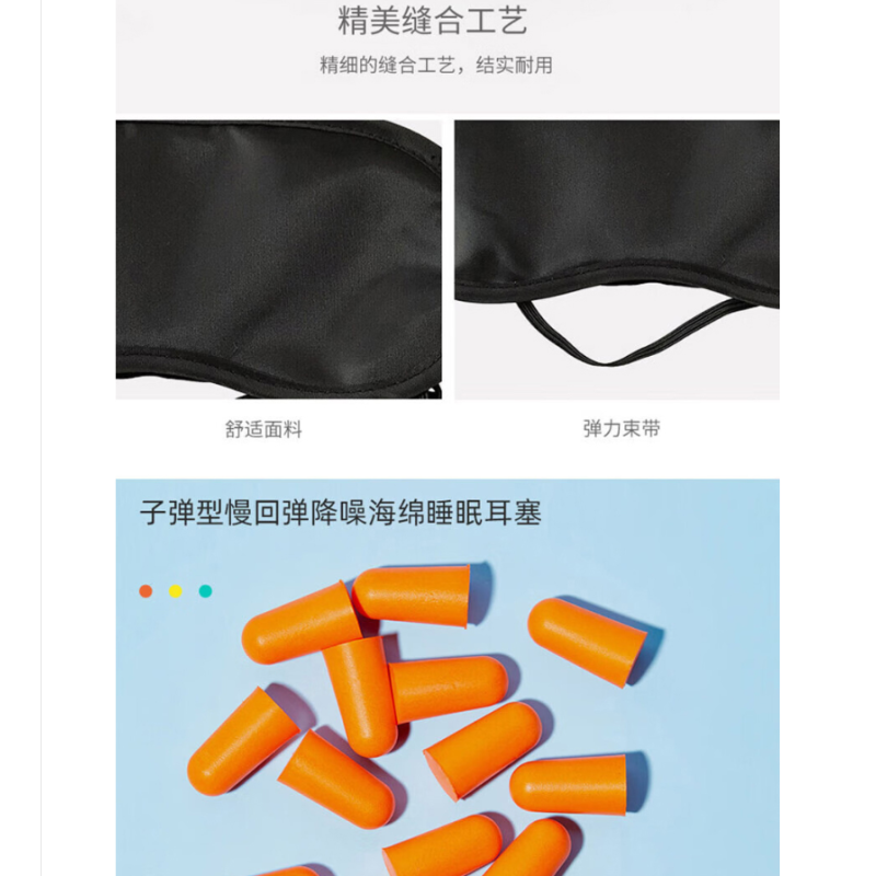 鑫扬赢 耳塞眼罩耳机套装XYY-三件套组合 1套