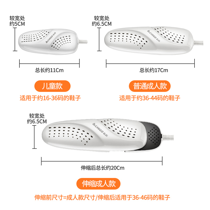志高（chigo）烘鞋器干鞋烤鞋神器除臭速干干衣机