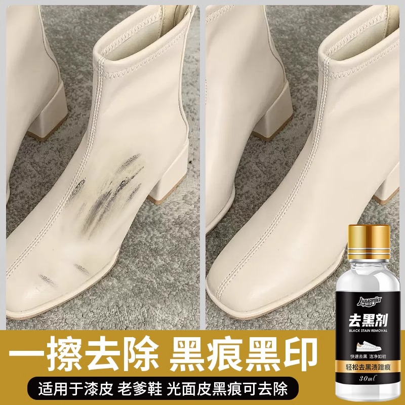 小白鞋运动鞋边去污清洁剂漆皮亮皮皮鞋蹭刮黑划痕去黑修复清洗剂高清大图