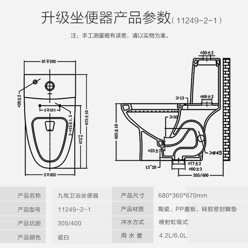 JOMOO九牧 浴室自洁釉面喷射虹吸式地排马桶 防溅水 卫生间大冲力节水静音坐便器11249/11251图片