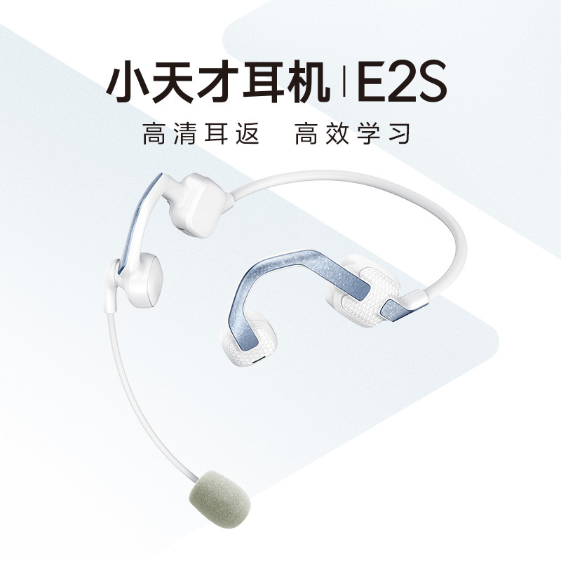 小天才外耳佩戴学生耳机E2S冰川秘境 无线蓝牙儿童耳机 学生网课学习耳机 可通话耳机极光绿
