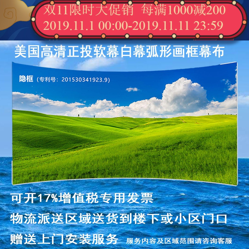 经科JK弧形画框投影幕布无边框H3-FL/CW2正投软幕106寸16:10