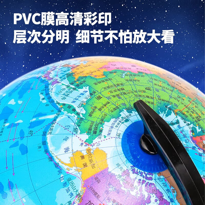 得力(deli)3034彩色旋转地球仪直径25cm 初中物理学生用小号带刻度支架 高清教学办公用品展示培训实验室仪器