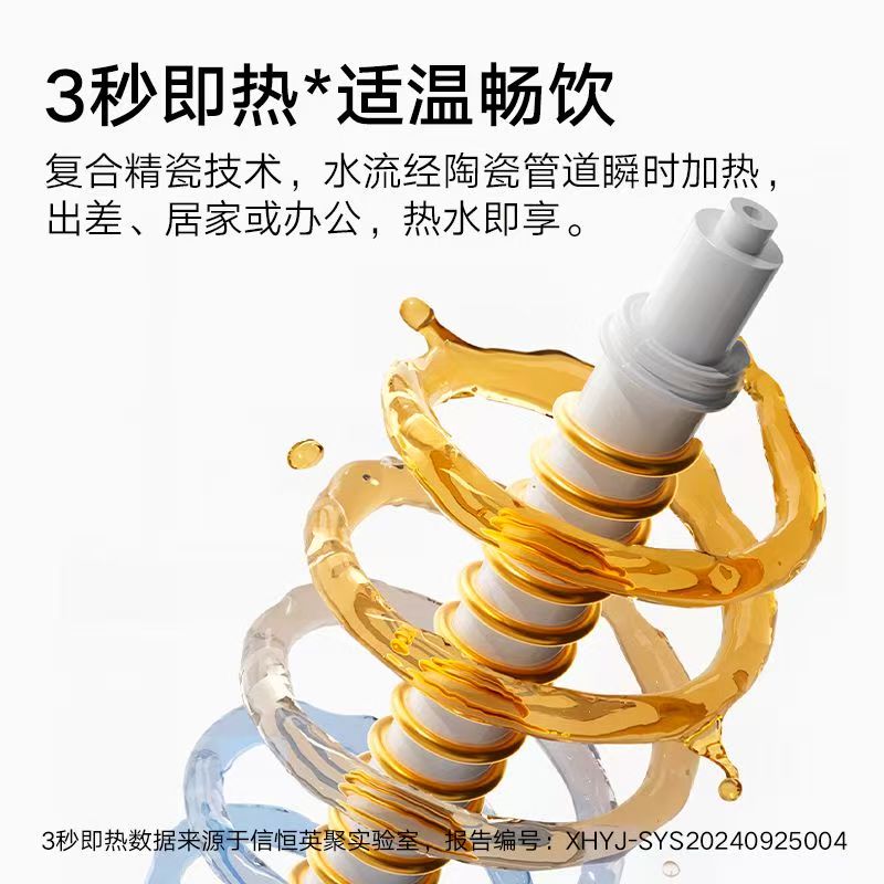 小米米家便携即热饮水机便携式烧水壶出差旅行电热水壶家用直饮机高清大图