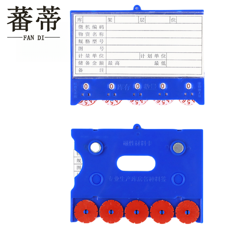 蕃蒂料签五轮86*125强磁个高清大图
