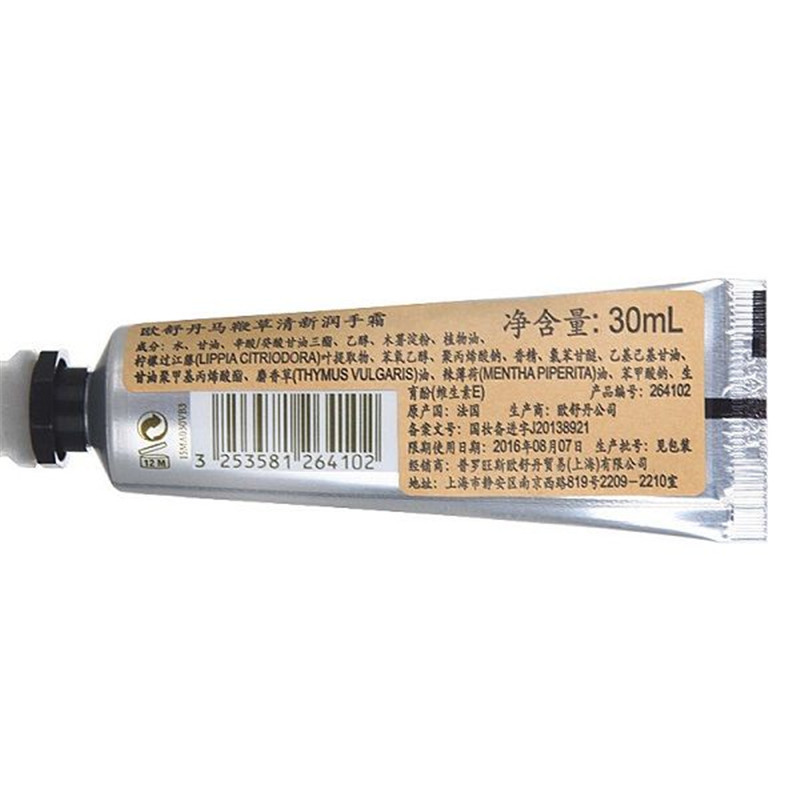 欧舒丹马鞭草清新护手霜30ml(支)