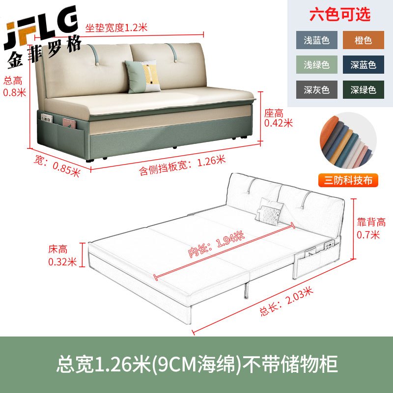 金菲罗格沙发床可折叠两用可拆洗 1.26米海绵款不带储物(颜色备注)