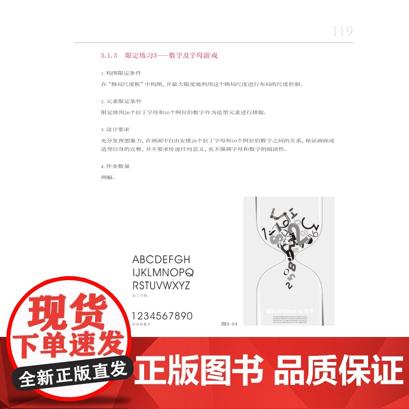 艺术设计名家特色精品课程编排设计教程(升级版) 上海大学美术学院副院长编写 编排设计的入门教程 上海人民美术 世纪出版高清大图