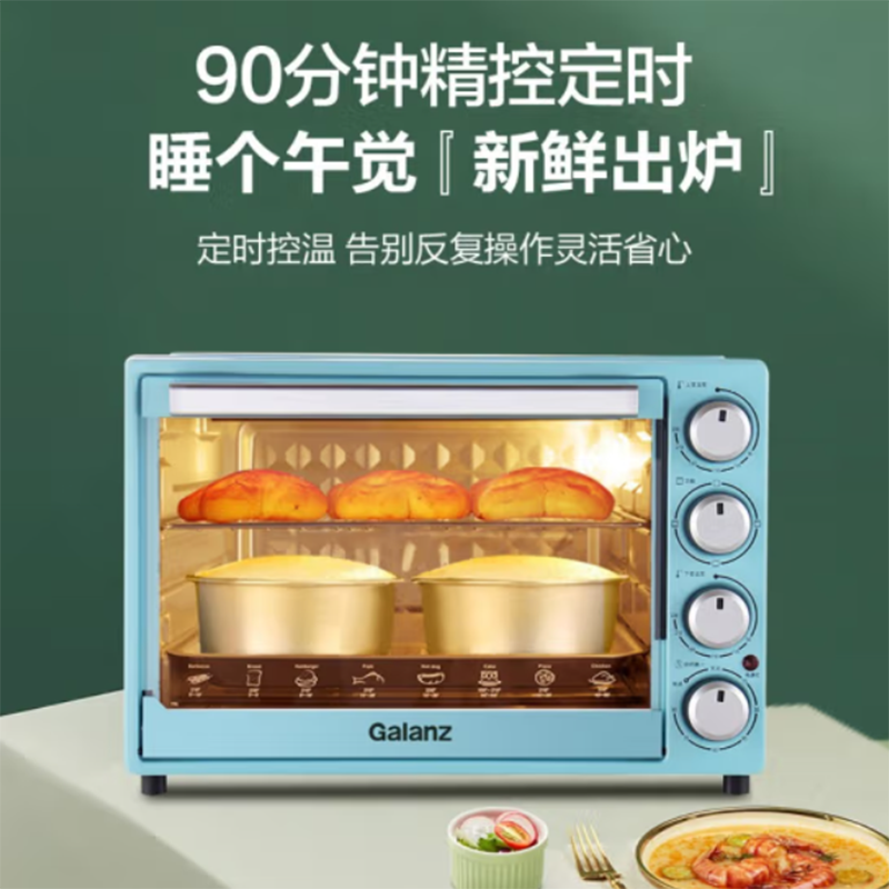 格兰仕电烤箱tdz-b40ldy