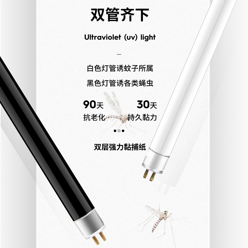 商用灭蚊子灯餐厅饭店用壁挂式苍蝇全自动室内粘捕式灭蝇 三维工匠 升级双管[16W]共二支灯管+15张粘纸灭蝇灯