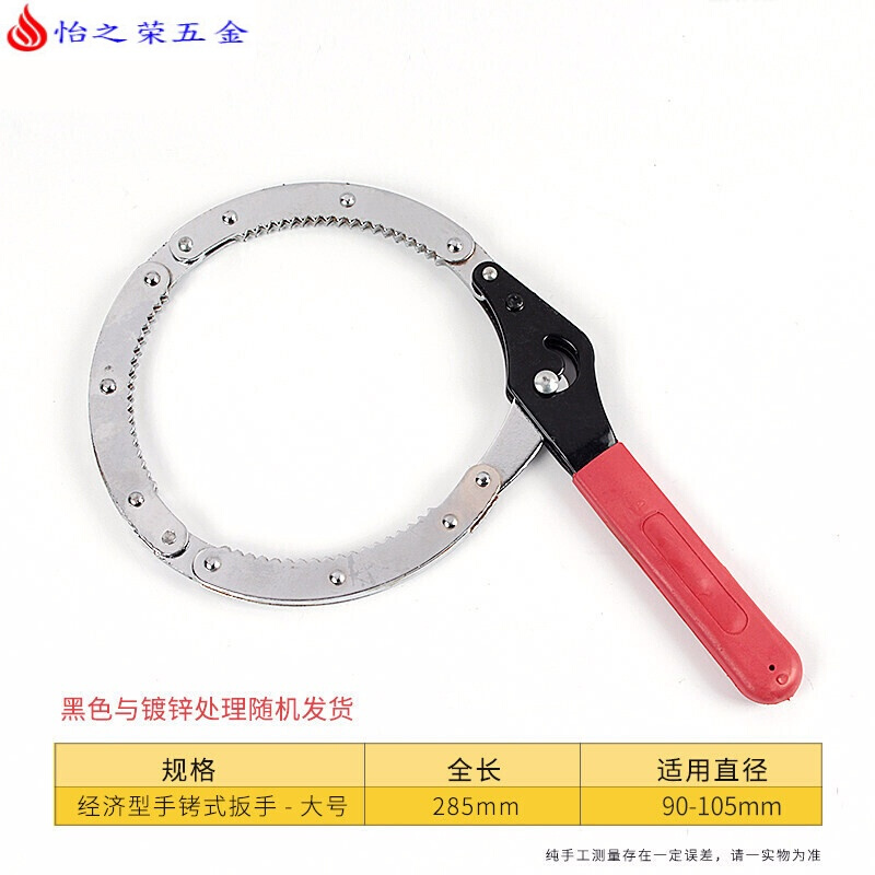 机油格扳手滤清器汽车皮带机滤扳手链条换机油工具滤芯拆装 经济型手铐式大号