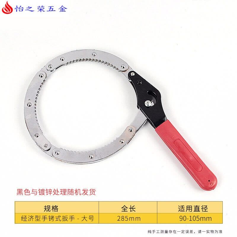 机油格扳手滤清器汽车皮带机滤扳手链条换机油工具滤芯拆装 经济型手铐式大号图片