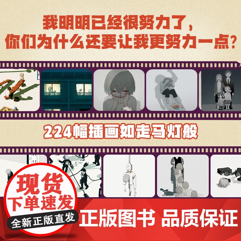 [博库专享胶片书签]上映 继《满是空虚之物》之后,日本天才画师阿伏伽德六高口碑奇想故事集重磅来袭 怪诞美学 治愈漫画书籍高清大图
