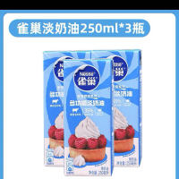烘焙原料淡奶油常温存储易打发蛋糕裱花动物奶油 250ml*3瓶