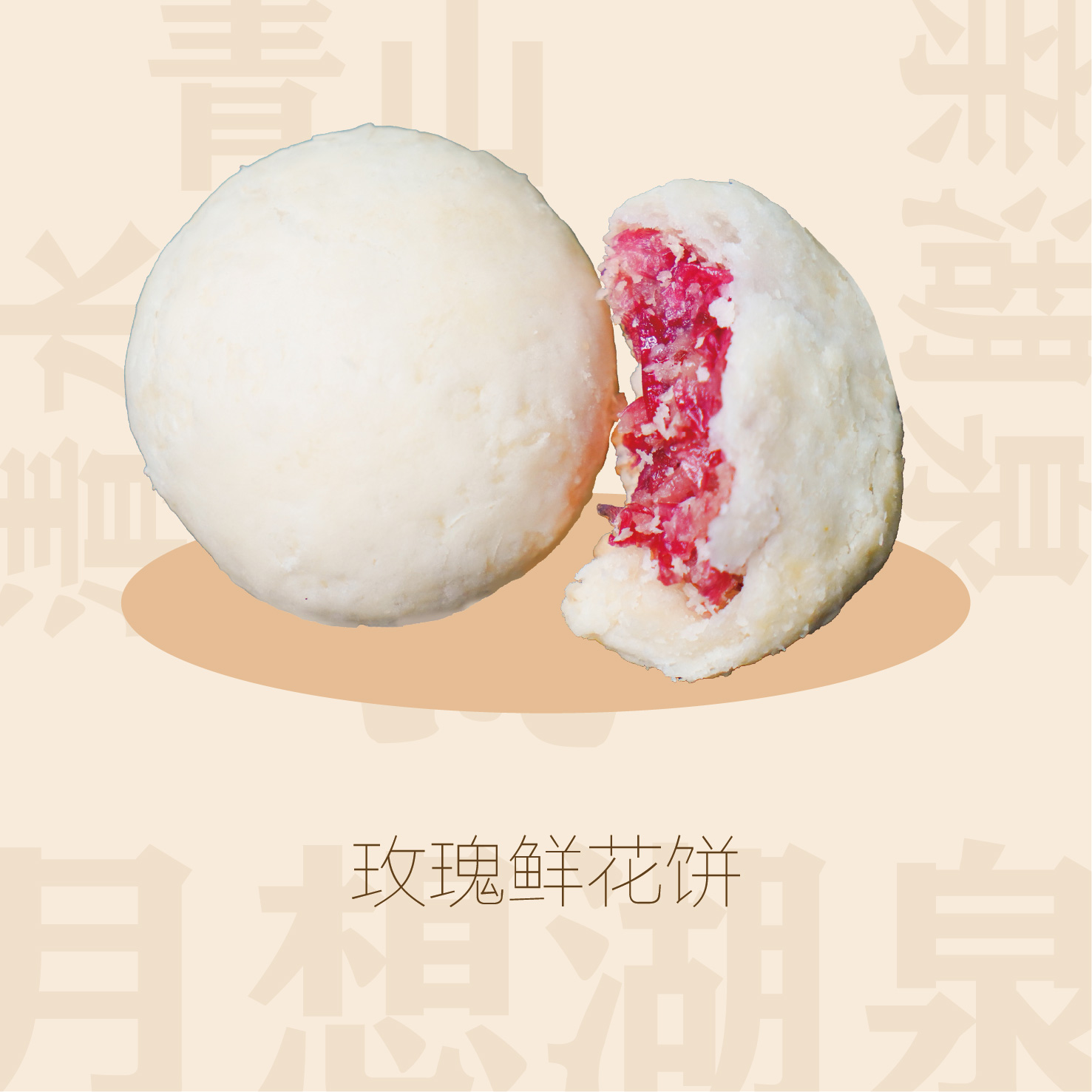 云享拾味(6枚)高清大图