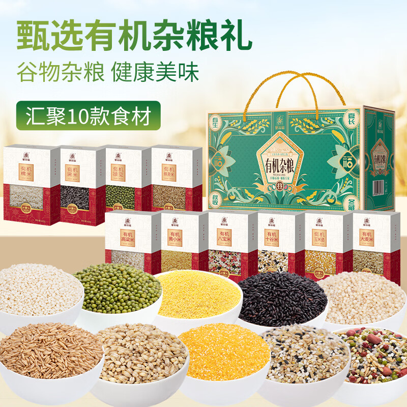 塞翁福 混合杂粮绿4000克年货过节送礼团购 有机杂粮高端礼盒8斤装