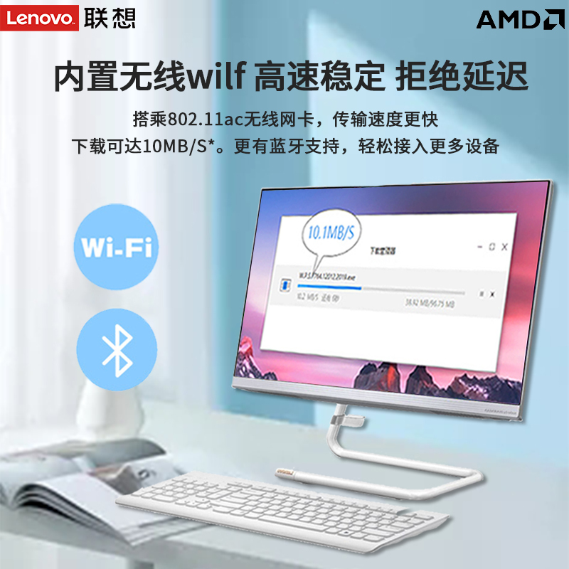 联想Lenovo AIO520C-22 致美一体机台式电脑R5-3500U 8G 256G WIFI 21.5英寸 白色