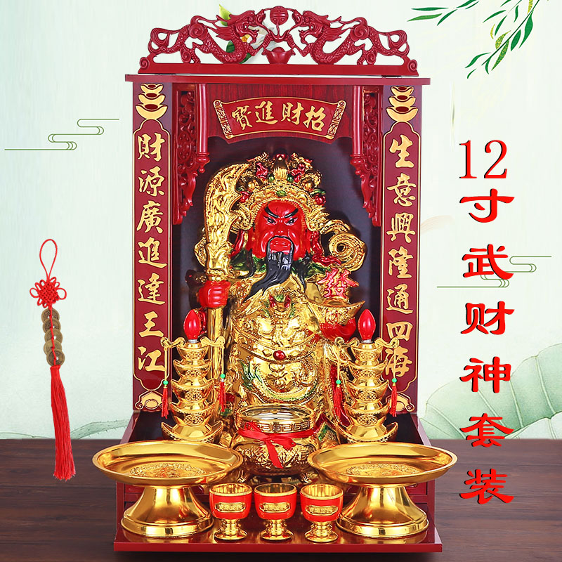 财神爷佛龛套装壁挂神台陶瓷文武财神爷关公佛像套装摆件 三维工匠 12寸武财神套装送五帝钱高清大图