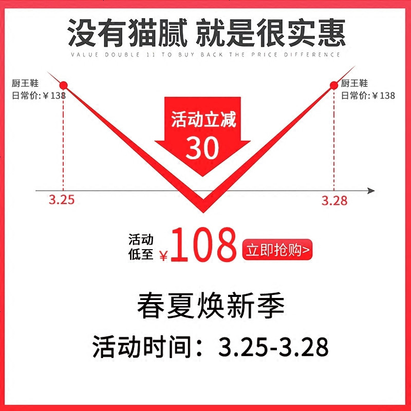 厨王防滑防水防油耐磨厨师鞋男休闲酒店工作劳保鞋厨房专用皮鞋夏