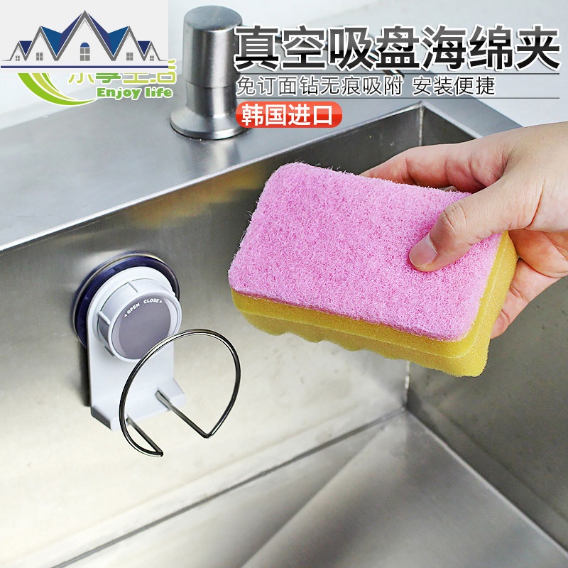 韩国deHub 厨房强力吸盘水置物架 洗碗海绵沥水架 百洁布收纳架 三维工匠高清大图