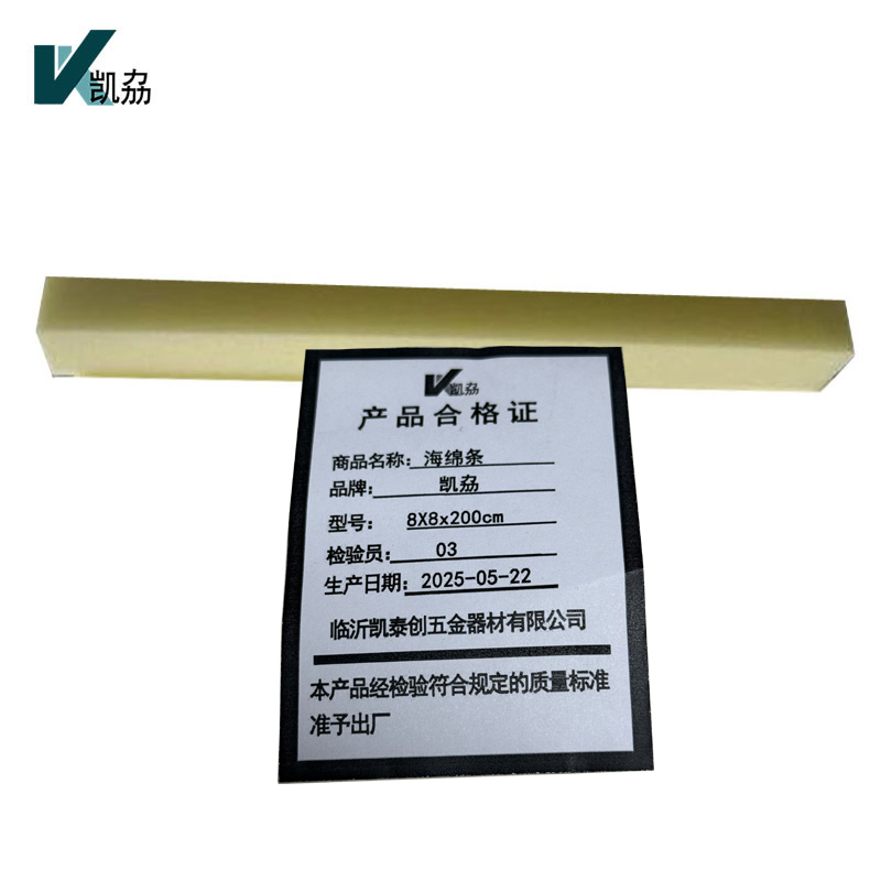 凯劦 海绵条 防胀海绵条 8X8x200cm 根高清大图